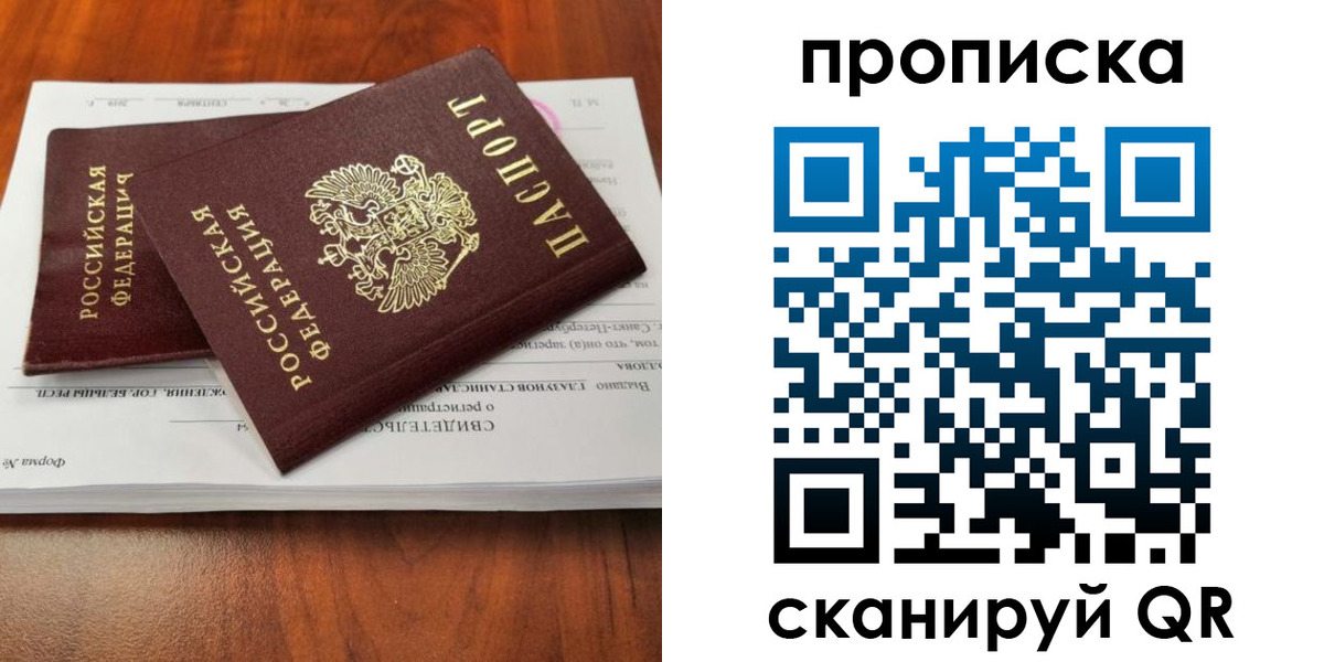 прописка в квартире в Тарко-Сале