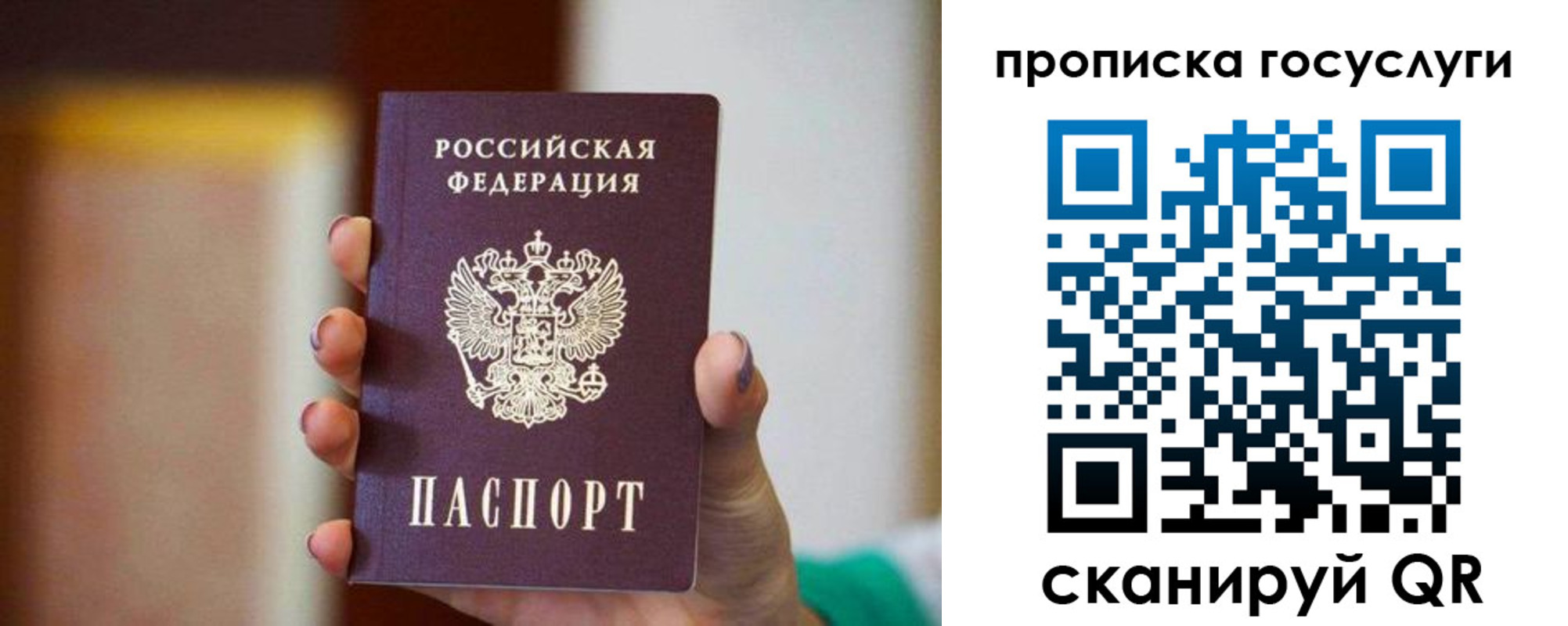 миграционный учет в Тарко-Сале