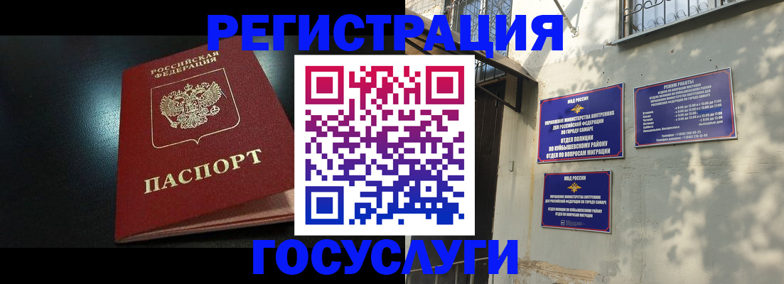 временная регистрация гарантия в Тарко-Сале