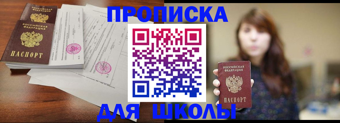 где прописаться в Тарко-Сале